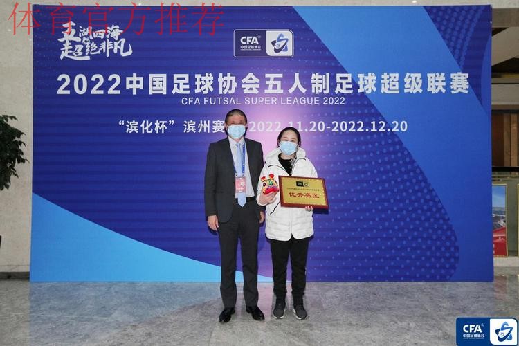 逐梦赛场 热血篇章 2022五超联赛圆满落幕